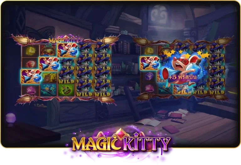 ฟีเจอร์ฟรีเกม MAGICKITTY