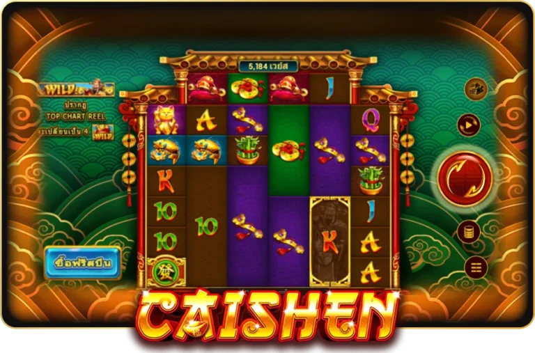 เรื่องราวของตัวเกม อาแปะ CAISHEN