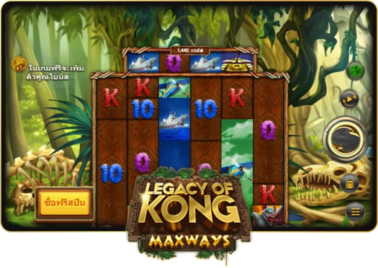 รูปแบบเรื่องราวของตัวเกม LAGACY OF KONG