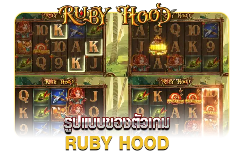 รูปแบบเรื่องราวตัวเกม RUBY HOOD